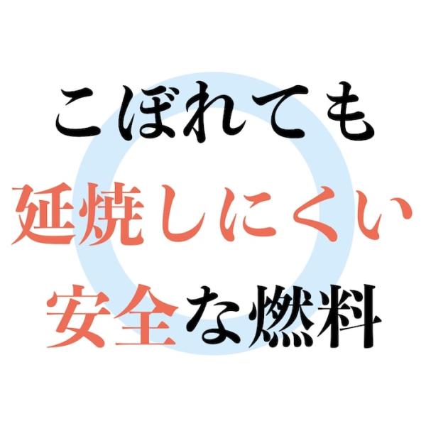 LOVINFLAME ラビンフレーム パッション・デラックス 延焼しにくい安全な特殊燃料 暖炉 無煙 ランタン 屋外屋内_3