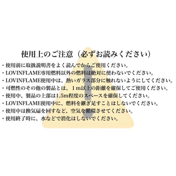 LOVINFLAME ラビンフレーム パッション・デラックス 延焼しにくい安全な特殊燃料 暖炉 無煙 ランタン 屋外屋内_5