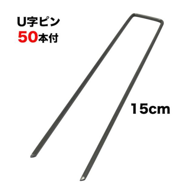 クラピア専用マルチシートセットお庭用 シート1m×12m（12m2）+ U字型ピン（50本） クラピア K7 K5 S2 ポット苗用 植栽用 吸水性 透水性 アップ_2