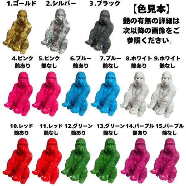 13色から選べる 巨大ゴリラ 置物 オブジェ 身長76cm 巨大ゴリラグッズ 大きい かわいい おしゃれ 面白い ガーデン インテリア 可愛い プレゼント 北欧 玄関 雑貨 動物 モダン 庭 ギフト 屋外 家 リアル 玄関先 ガーデンオーナメント_1