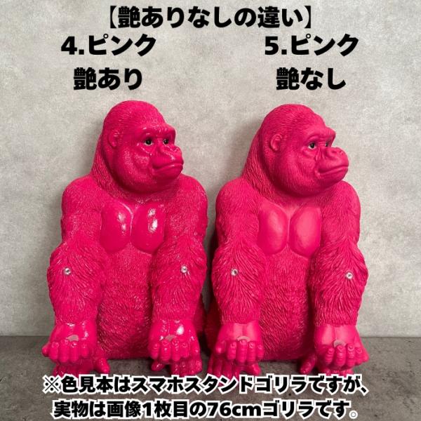 13色から選べる 巨大ゴリラ 置物 オブジェ 身長76cm 巨大ゴリラグッズ 大きい かわいい おしゃれ 面白い ガーデン インテリア 可愛い プレゼント 北欧 玄関 雑貨 動物 モダン 庭 ギフト 屋外 家 リアル 玄関先 ガーデンオーナメント_2