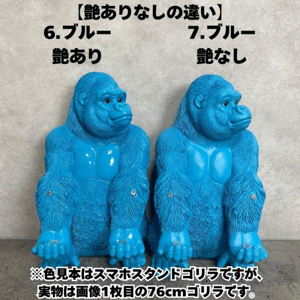13色から選べる 巨大ゴリラ 置物 オブジェ 身長76cm 巨大ゴリラグッズ 大きい かわいい おしゃれ 面白い ガーデン インテリア 可愛い プレゼント 北欧 玄関 雑貨 動物 モダン 庭 ギフト 屋外 家 リアル 玄関先 ガーデンオーナメント_3