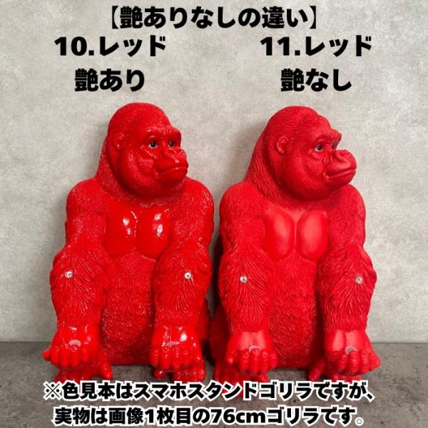 13色から選べる 巨大ゴリラ 置物 オブジェ 身長76cm 巨大ゴリラグッズ 大きい かわいい おしゃれ 面白い ガーデン インテリア 可愛い プレゼント 北欧 玄関 雑貨 動物 モダン 庭 ギフト 屋外 家 リアル 玄関先 ガーデンオーナメント_5