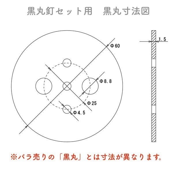 黒丸釘セット 黒丸板1800枚と15cm釘1800本セット 防草シート 人工芝 押さえ釘 特殊釘 雑草対策 固定ピン アンカーピン_4