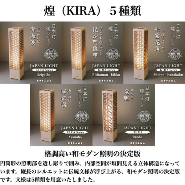 日本灯 煌 麻の葉 おしゃれなLEDスタンドライト 置き型 和風照明 インテリア 和柄 寝室 一人暮らし 和室 寝室 店舗_5