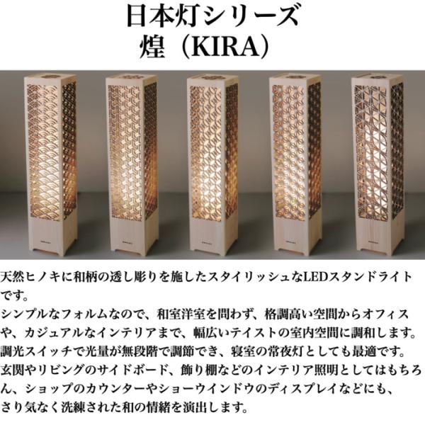 日本灯 煌 竜胆 おしゃれなLEDスタンドライト 置き型 和風照明 インテリア 和柄 寝室 一人暮らし 和室 寝室 店舗_4
