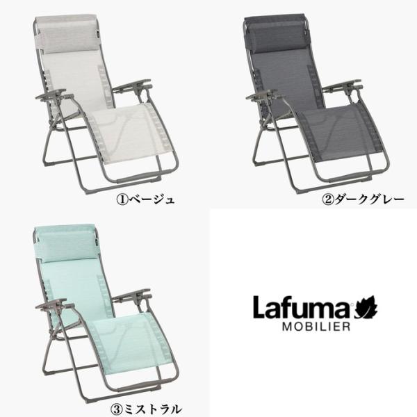 ラフマ Lafuma リクライニングチェア FUTURA BATYLINE DUO LFM3113 おしゃれな椅子_3