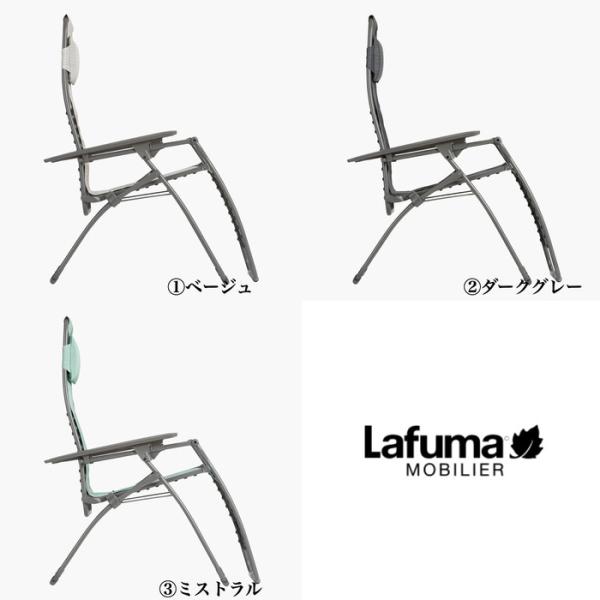 ラフマ Lafuma リクライニングチェア FUTURA BATYLINE DUO LFM3113 おしゃれな椅子_4