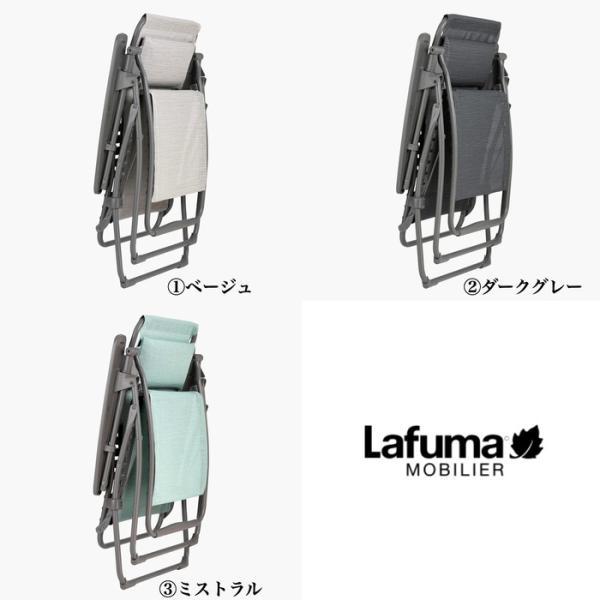 ラフマ Lafuma リクライニングチェア FUTURA BATYLINE DUO LFM3113 おしゃれな椅子_5