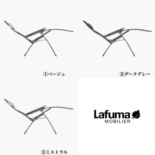 ラフマ Lafuma リクライニングチェア FUTURA BATYLINE DUO LFM3113 おしゃれな椅子_6