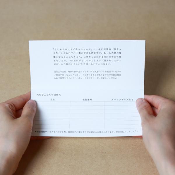 木製時計 もしもクロック チョコレート メイプル 白 チョコレートを忍ばせるおしゃれなインテリア プレゼント ギフト_3
