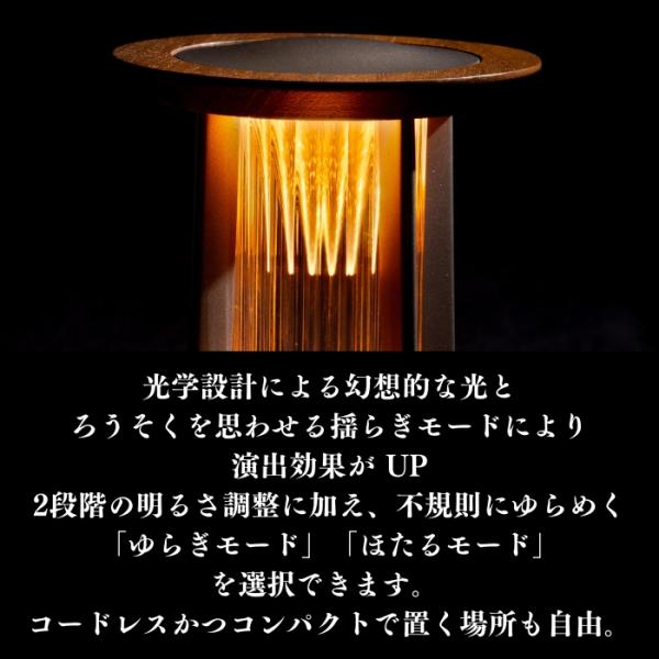 京都ブランド レイゾン テーブルライト LED照明 Lusso おしゃれ 置き型 調光可能 ダイニング コードレス 充電式 インテリア 寝室 一人暮らし 店舗 リビング_2