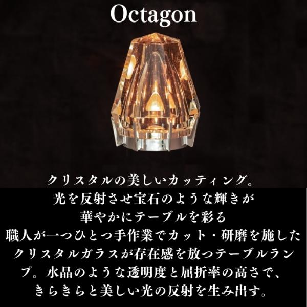京都ブランド レイゾン テーブルライト LED照明 Octagon おしゃれ 置き型 調光可能 ダイニング コードレス 充電式 インテリア 寝室 一人暮らし 店舗 リビング_1