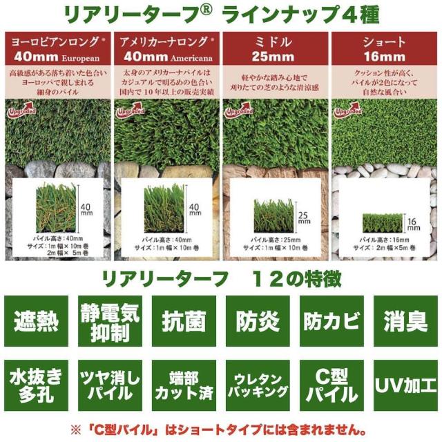 高級人工芝 リアリーターフ ヨーロピアンロング パイル40mm 1m×10m