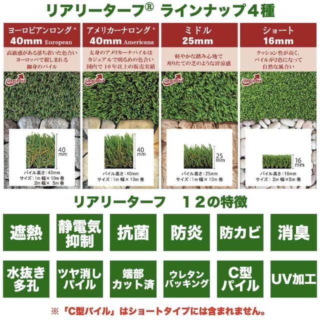 高級人工芝 リアリーターフ ヨーロピアンロング パイル40mm 2m×5m【個人様条件付き配送可能】 ロールタイプ 法人様宛限定_1