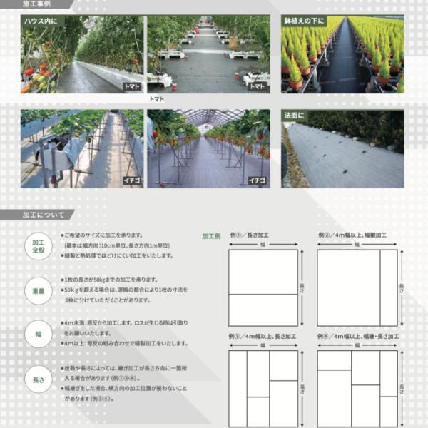ルンルンシート 黒黒 1.5m×100m 防草シート 農用 草抑え 除草シート 雑草防止 雑草対策 農業資材 野菜 果物 畑 農業 農園 マルチング_2