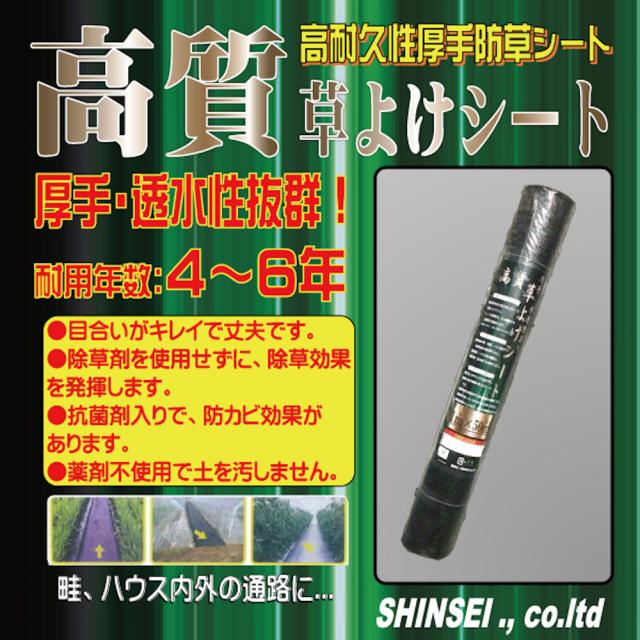 高質草よけ居敷き 0.75m×100m 2本仕かける 耐久年数4年から6年 防草居敷き 抗菌剤 UV剤入り口・入口 人工芝下 雑草打つ手 畑作原材料 太陽光線発生 庭