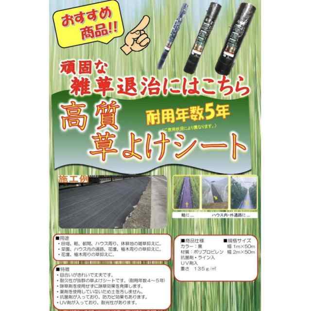 高質草よけシート 0.75m×100m 2本セット 耐久年数4年から6年 防草