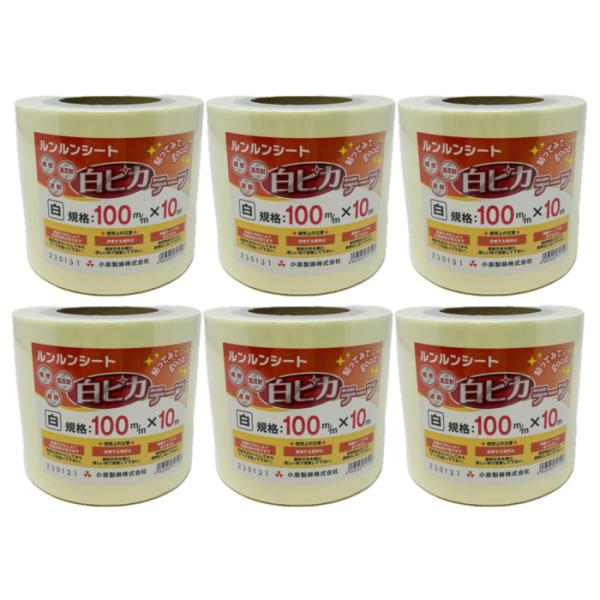 防草シート用 白ピカテープ 6巻 白色 補修テープ 100mm×10m 小泉製麻 ピン穴修理 接続テープ 防草テープ 粘着テープ ホワイト 除草
