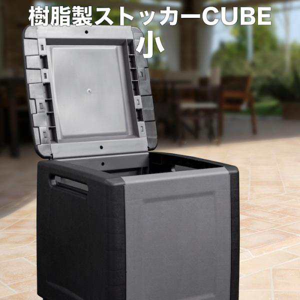 Artplust イタリア製 樹脂製ストッカーCUBE 54cm 収納 物置 屋外 おしゃれ 収納庫 小型 コンパクト 鍵穴付き ボックス アウトドア