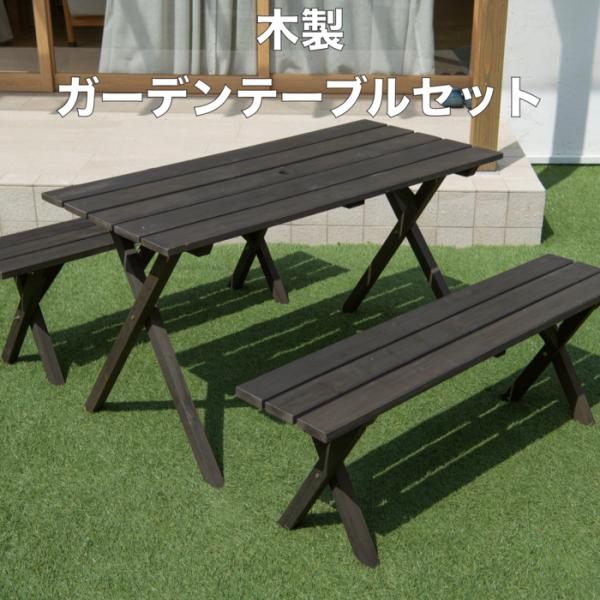 木製ガーデンテーブルセット ダークブラウン パラソル用穴付き テーブル ベンチ チェア 椅子 ウッドテラス 庭 ガーデン ガーデニングの通販は