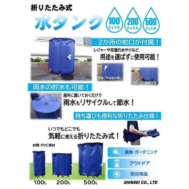 貯水タンク 100L 折りたたみ式 家庭用 農業 アウトドア 水やり 野菜 庭 
