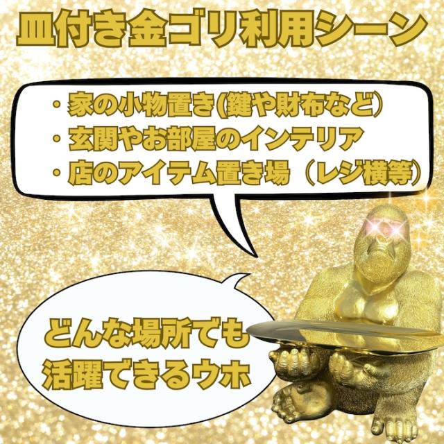 金ゴリラの置物 高さ37cm 皿付き小物置き トレー台付き 巨大ゴールデンゴリラ グッズ 玄関 インテリア woobia ウービア 金色 縁起物 大きい かわいい おしゃれ 面白い ガーデン オブジェ 可愛い プレゼント 北欧 雑貨 動物 ギフト リアル 玄関先 オーナメント ゴールド
