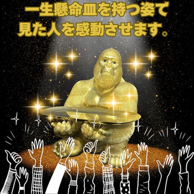 金ゴリラの置物 高さ37cm 皿付き小物置き トレー台付き 巨大ゴールデンゴリラ グッズ 玄関 インテリア woobia ウービア 金色 縁起物 大きい かわいい おしゃれ 面白い ガーデン オブジェ 可愛い プレゼント 北欧 雑貨 動物 ギフト リアル 玄関先 オーナメント ゴールド