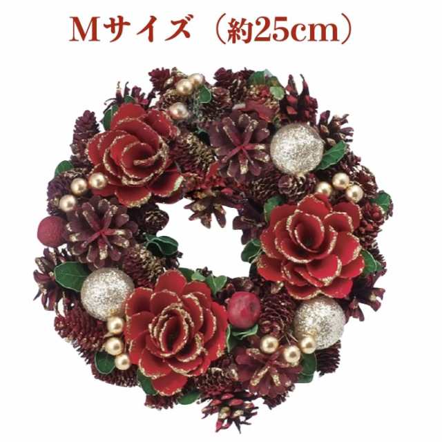 クリスマス リース Mサイズ 約25cm ナチュラルリース 玄関 おしゃれ 造花 X'MASリース プレゼント ギフト ナチュラルリース  アーティシャの通販はau PAY マーケット - ミドリス