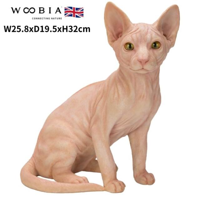 猫 置物 リアルでかわいい おしゃれ 大きい お座りスフィンクス 高さ32cm woobia ウービア ガーデン インテリア オブジェ 巨大 可愛い プレゼント 北欧 玄関 雑貨 動物 モダン 面白い 庭 ギフト 屋外 家 玄関先 ガーデンオーナメント
