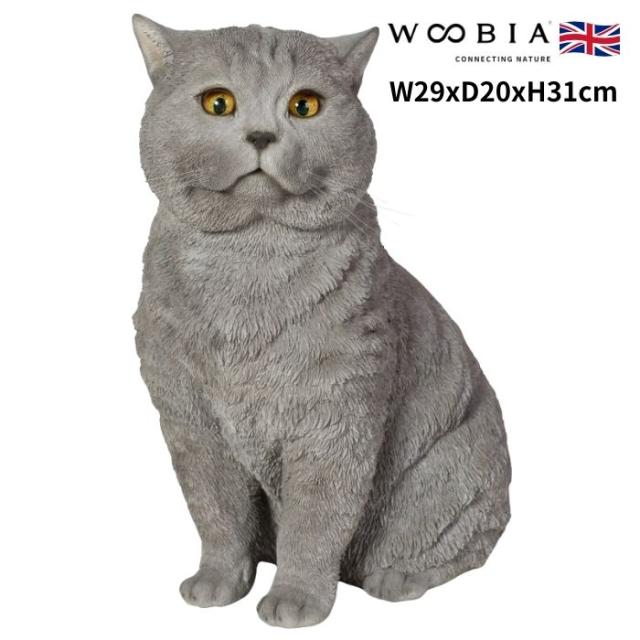 猫 置物 リアルでかわいい おしゃれ 大きい お座りブリティッシュ ショートヘアー 猫 ネコ 高さ31cm woobia ウービア ガーデン インテリア オブジェ 巨大 可愛い プレゼント 北欧 玄関 雑貨 動物 モダン 面白い 庭 ギフト 屋外 家 玄関先 ガーデンオーナメント