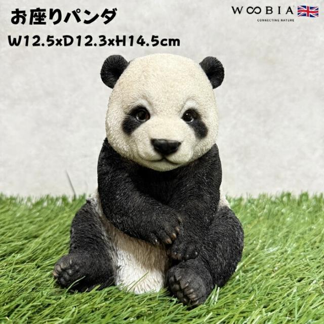 置物 お座りパンダ 高さ14.5cm woobia ウービア かわいい おしゃれ