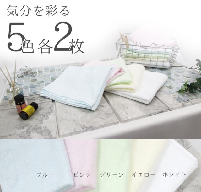 徳用カラータオル 5色10枚組 34x80cm フェイスタオル 綿100 コットン100 無地 おしゃれ インテリア まとめ買いの通販はau Pay マーケット ユーザーライフ