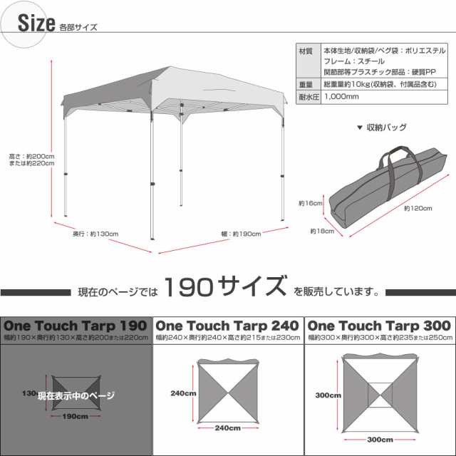 タープテント 190 高さ 2m テント 秋 秋冬 運動会 タープ ワンタッチ ワンタッチテント ワンタッチタープテント 大型 日よけ 通気孔の通販はau Pay マーケット ユーザーライフ