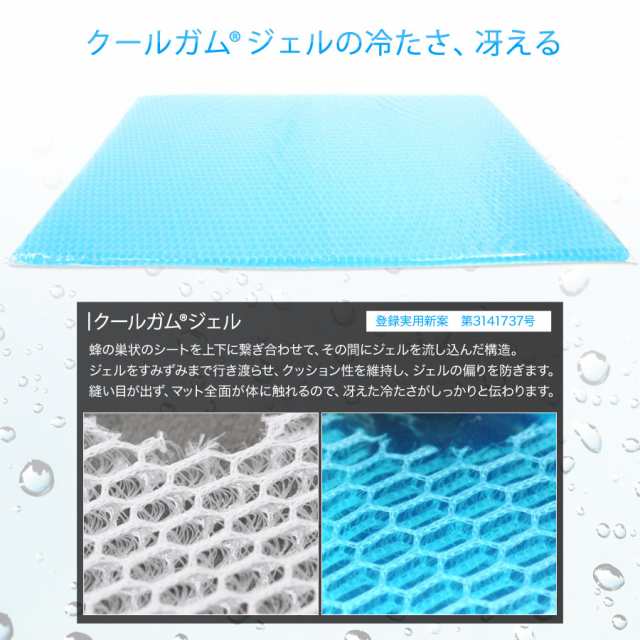 冷却マット 涼感ジェルマットeco 45x60 U R3 ジェルマット ひんやりジェルマット 敷きパッド ひんやり敷きパッド ジェルパッド 涼の通販はau Pay マーケット ユーザーライフ