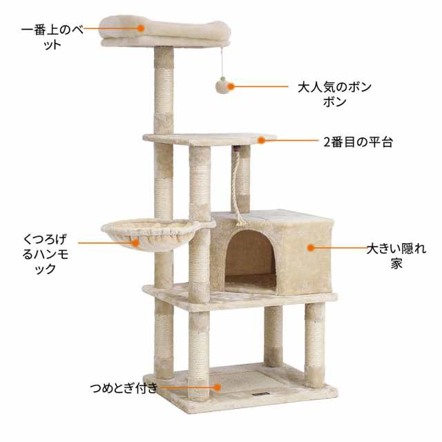 FEANDREA キャットタワー 猫タワー 麻紐 下部に爪とぎボード用意 子猫 シニアも遊べる 段差あり NPCT60Mの通販はau PAY  マーケット - zieljp_songmics