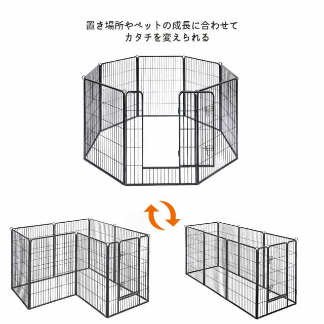 FEANDREA ペットサークル 中大型犬用 犬ゲージ 全成長期使用可 室内外兼用 カタチ変更可 ペットフェンス パネル8枚 折り畳み式 組立簡単  の通販はau PAY マーケット - zieljp_songmics