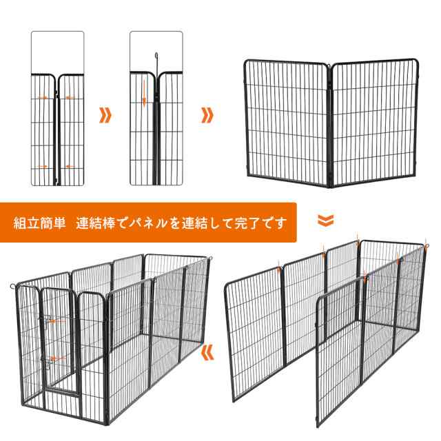 FEANDREA ペットサークル 中大型犬用 犬ゲージ 全成長期使用可 室内外兼用 カタチ変更可 ペットフェンス パネル8枚 折り畳み式 組立簡単  の通販はau PAY マーケット - zieljp_songmics