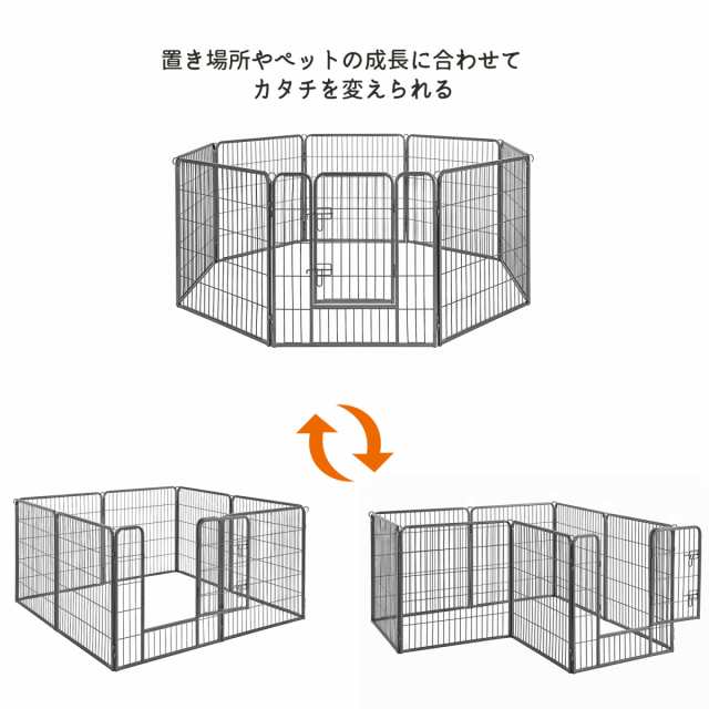 Feandrea ペットサークル 犬猫兼用 ペットフェンス 中大型犬 全成長期使用可 室内外兼用 犬ゲージ 組立簡単 Nppkg グレーの通販はau Pay マーケット Zieljp Songmics