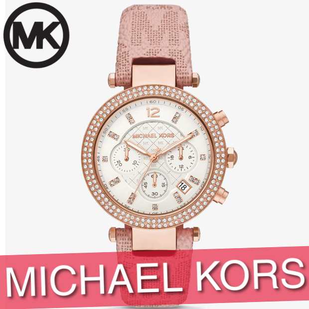 グリーン・ホワイト系 完成品♪ MICHAEL KORS マイケルコース 時計