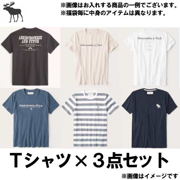 アバクロ福袋 ハッピーバッグ 2023 福袋 アバクロ 半袖Tシャツ X 3枚セット福袋 メンズ ブランド福袋 初売り｜au PAY マーケット