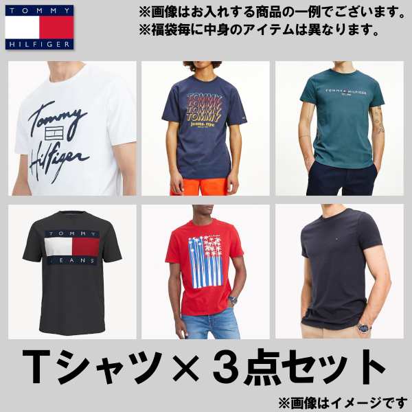 トミーヒルフィガー福袋 ハッピーバッグ 2023 福袋 半袖Tシャツ X 3枚