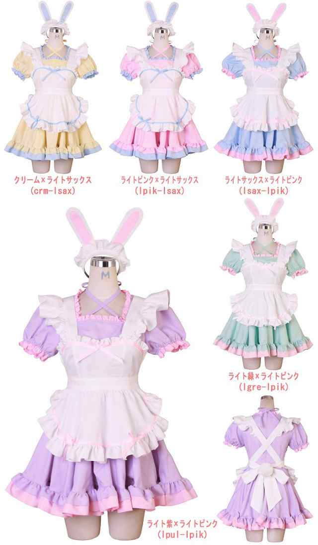 ハロウィン コスプレ メイド服 メイド 定番 うさ耳 衣装 フルセット カラフル 仮装 衣装 コスチューム こすぷれ コス おすすめ 可愛い 男の通販はau Pay マーケット Christine