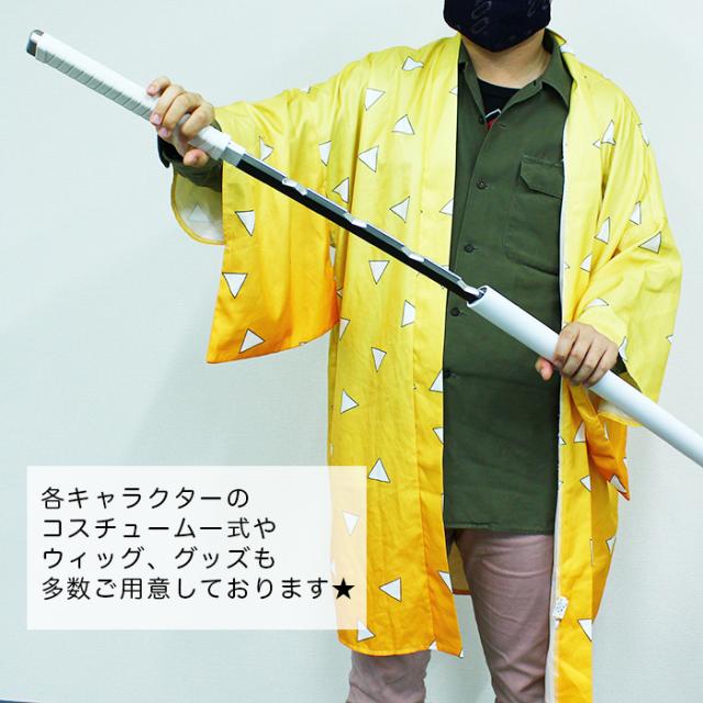 ウレタンマスクプレゼント中 キャラクター 鬼滅の刃 刀 富岡 義勇 コスプレ 衣装 鬼滅 コスプレ 鬼滅の刃 グッツ 鬼滅の刃グッツ 鬼の通販はau Pay マーケット Christine