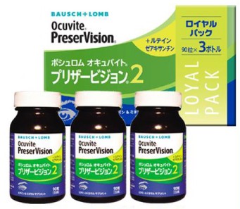 オキュバイト プリザービジョン2 ロイヤルパック 90粒×3本セット 約3ヵ月分 （宅配便）