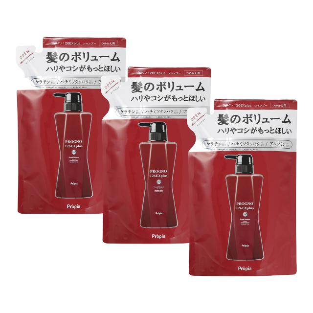 「３個セット」プロピア プログノ 126EX plus シャンプー 詰替え用 350mL (ポスト投函-c)
