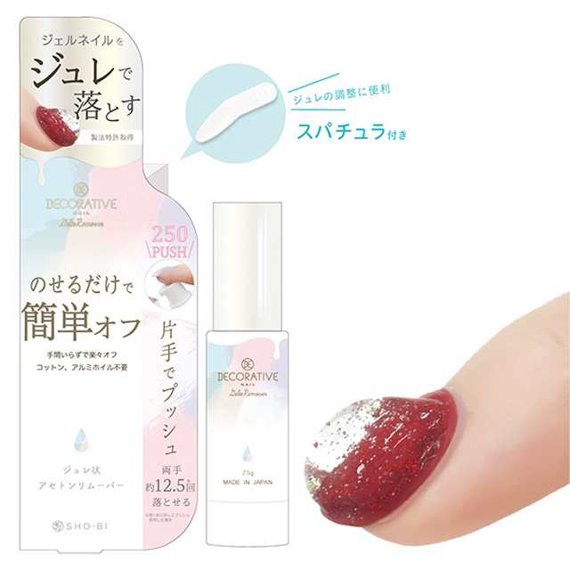 SHO-BI ショービ ジュレリムーバー 25g TN81266 (ポスト投函-a)