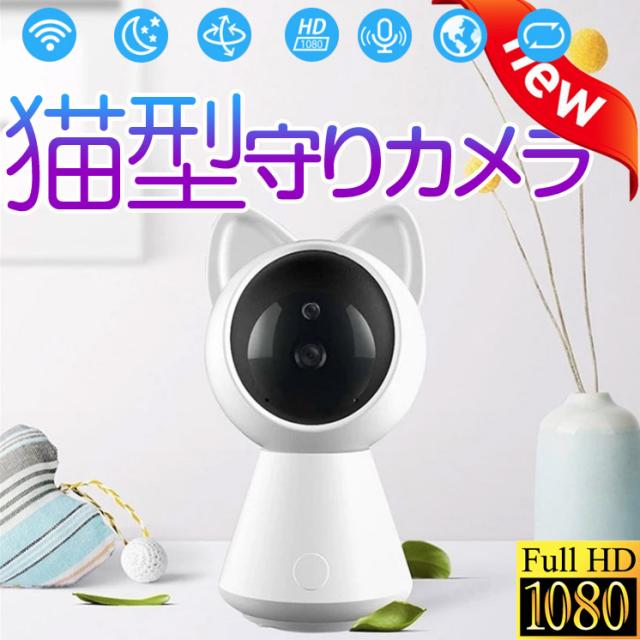 防犯カメラ 家庭用 見守りカメラ ワイヤレス 屋内 SDカード ベビー