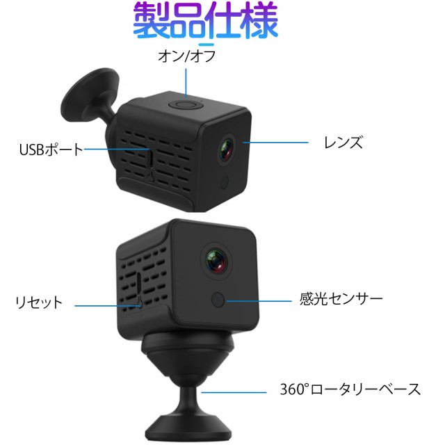 防犯カメラ 超小型 隠しカメラ スパイカメラ 充電式 ワイヤレス 録画機不要 スマホでモニタ 充電式 音声記録 長時間 Microsdカード録の通販はau Pay マーケット 防犯カメラハウス