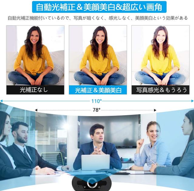 Webカメラ マイク内蔵 1080p ウェブカメラ Hdオートフォーカス 広角webカメラ ビデオ会議 Pcカメラ日本語説明書の通販はau Pay マーケット 防犯カメラハウス